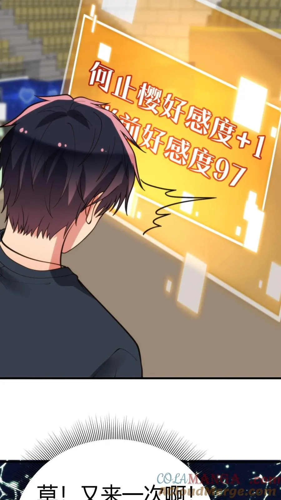 第234话 男性公敌10