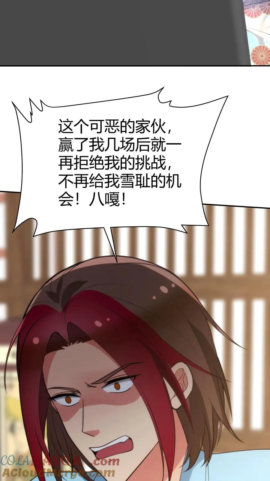 第223话 上房揭瓦18