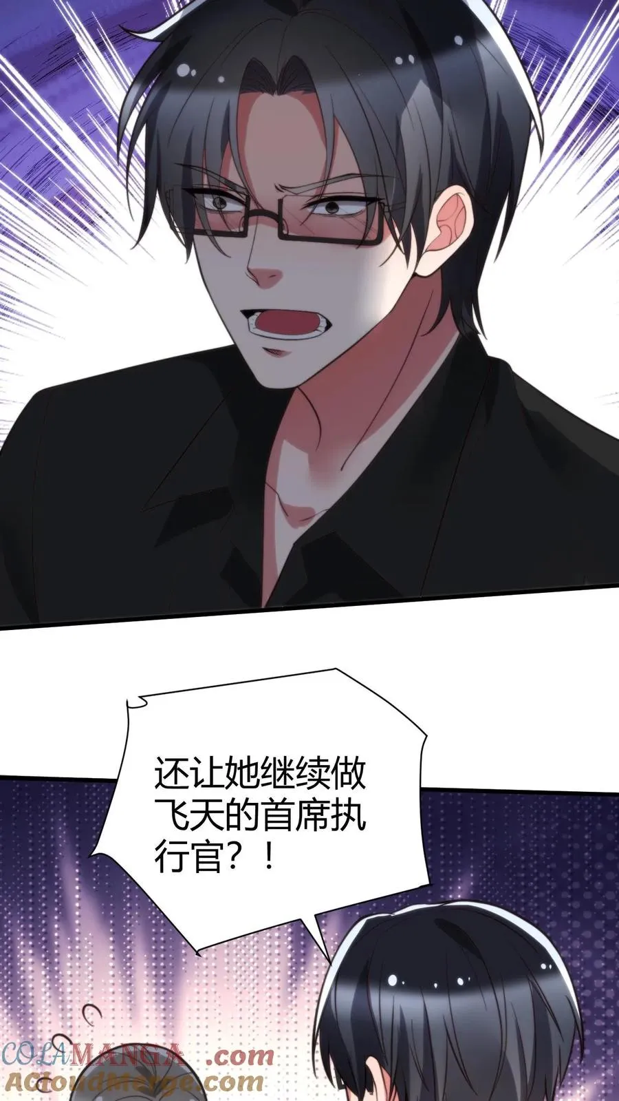 第236话 天方夜谭！！！16