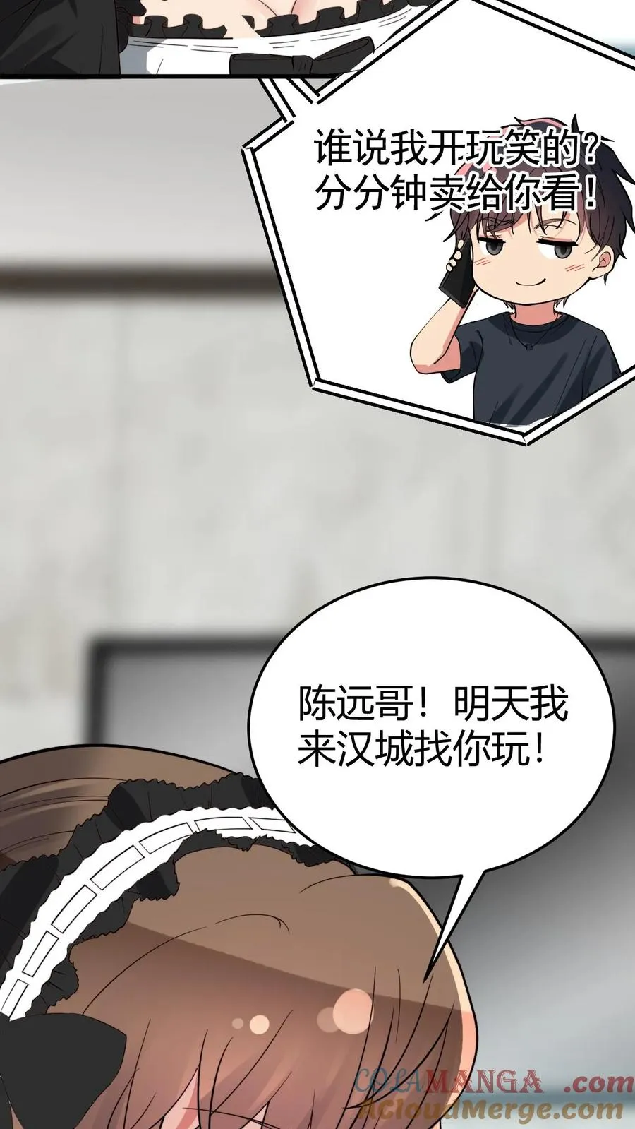 第225话 枭雄之相！24