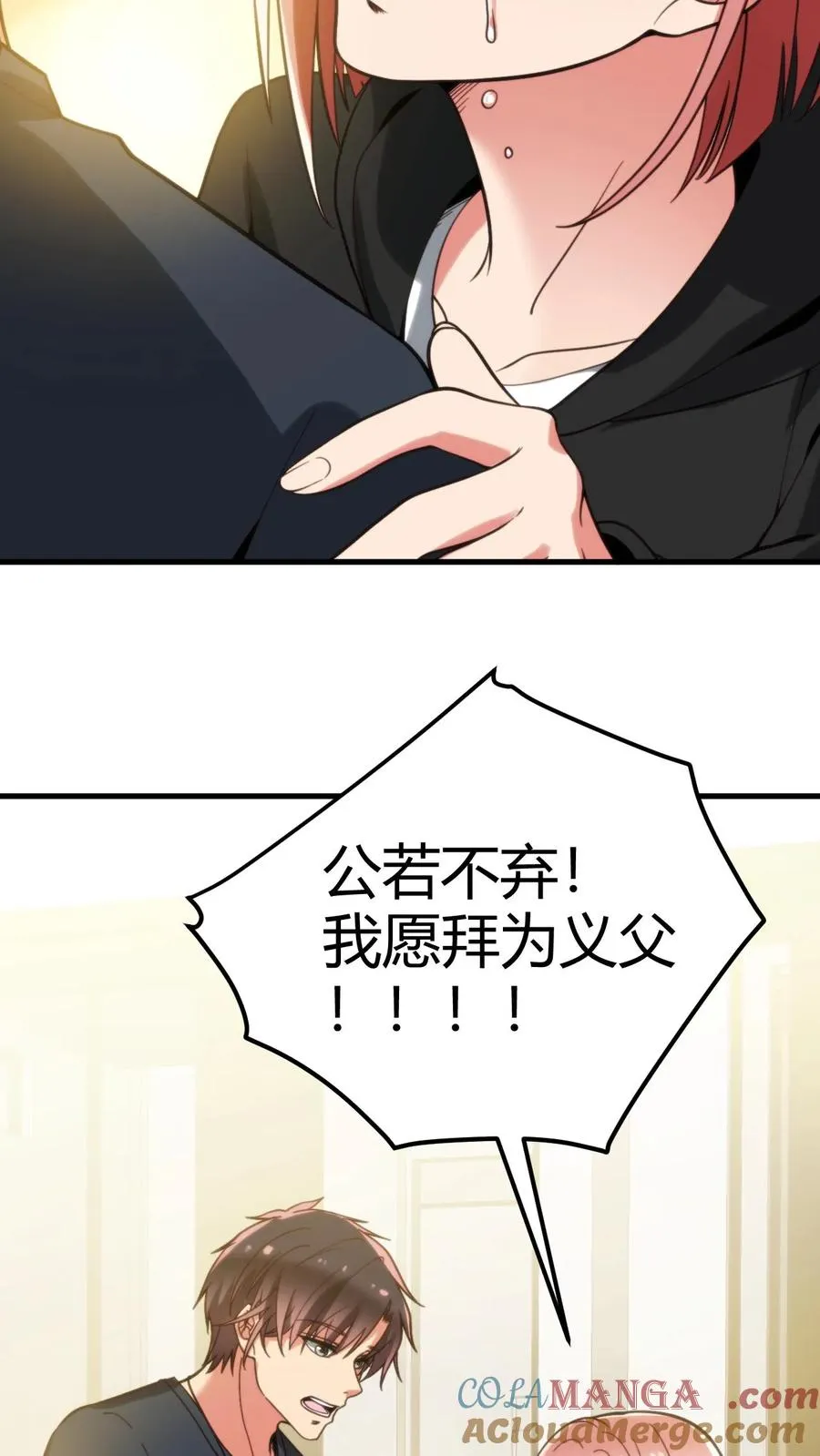 第218话 我愿拜为义父！！16