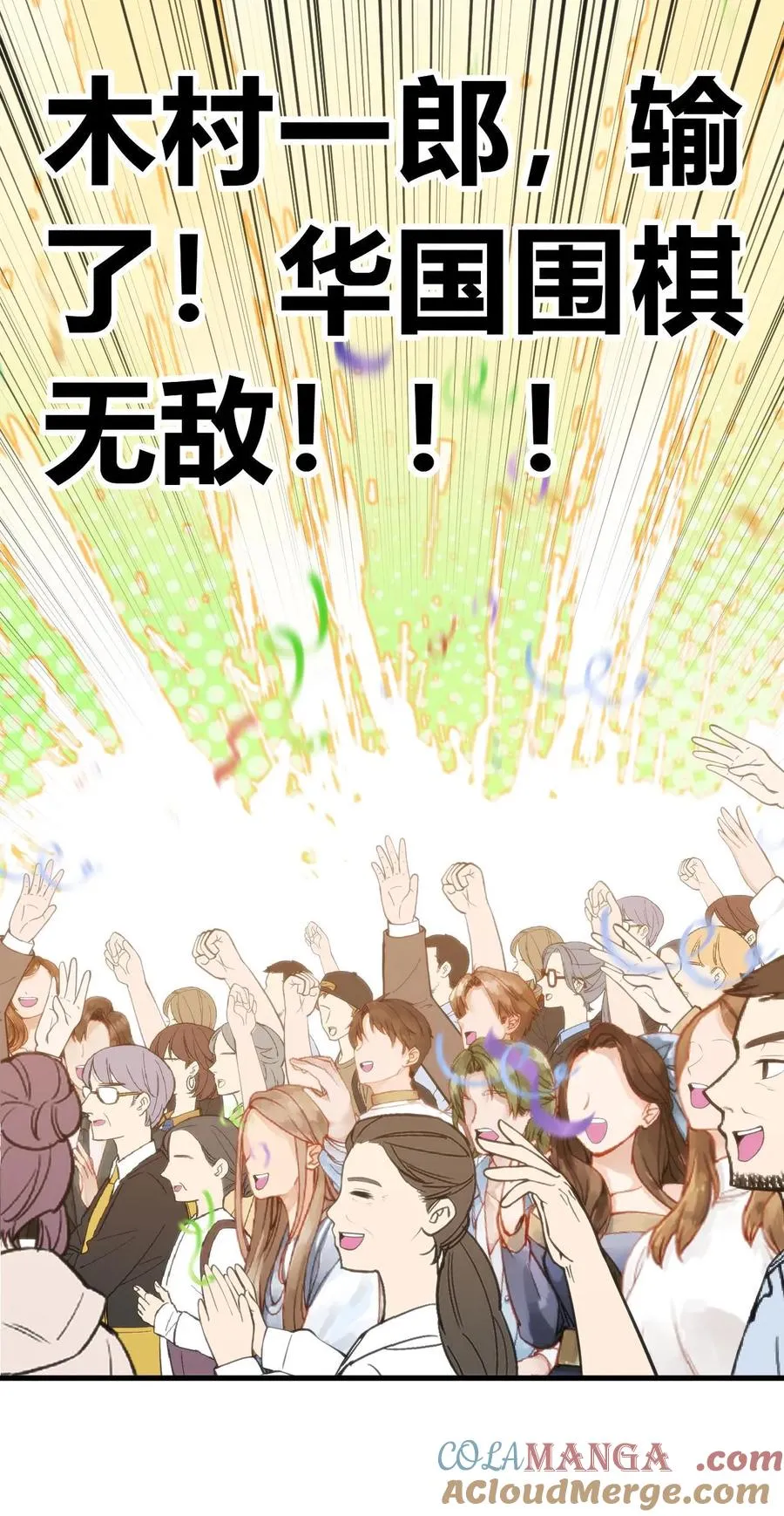 第231话 哪里冒出来的野小子34