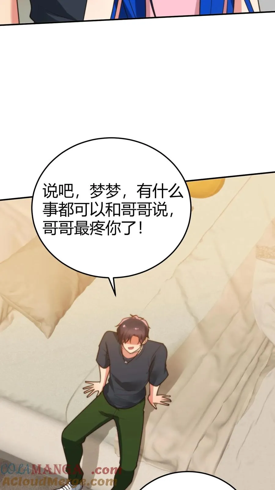 第222话 哥哥最疼你了！14