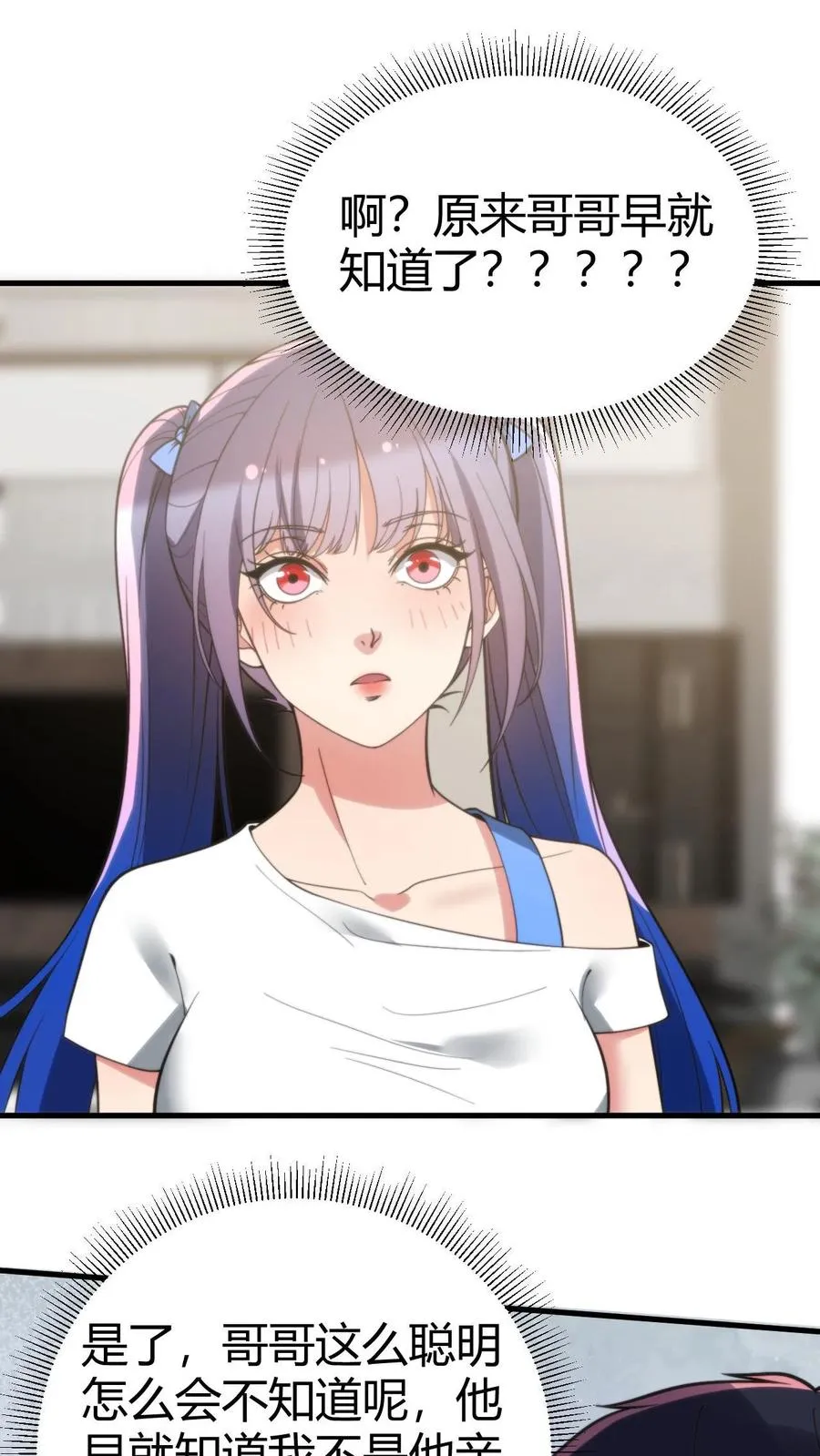 第236话 天方夜谭！！！1