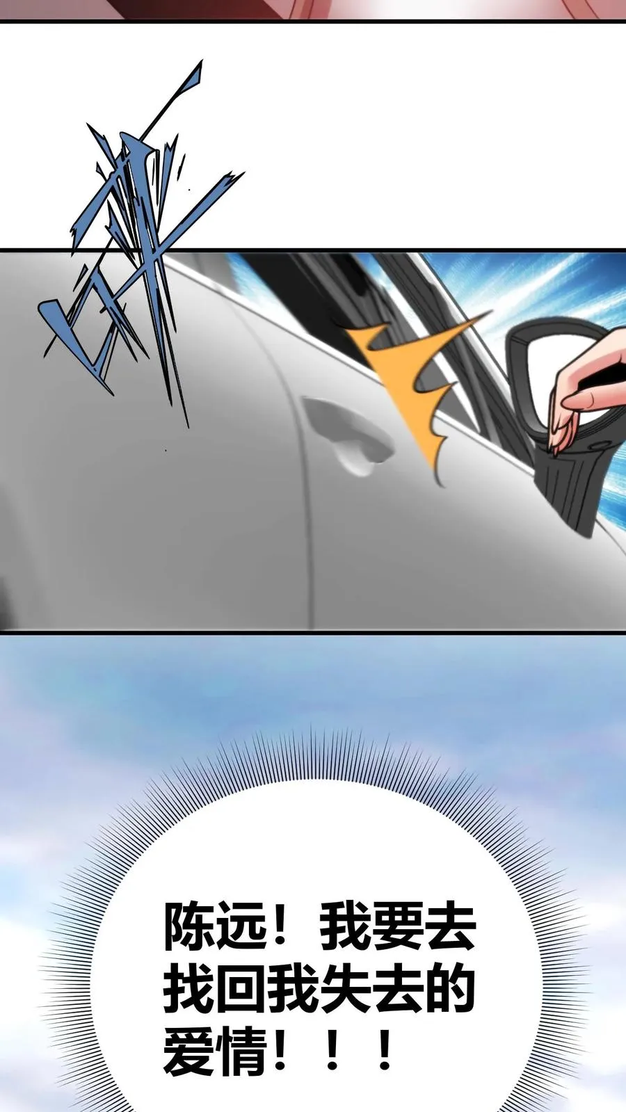 第233话 失去的爱情！27