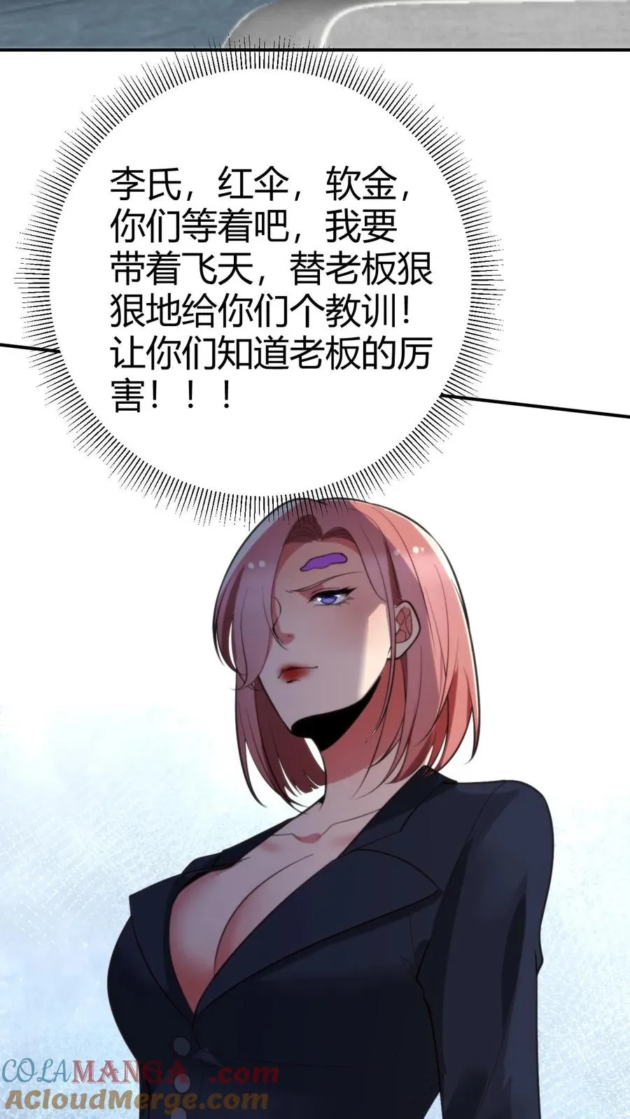 第222话 哥哥最疼你了！6