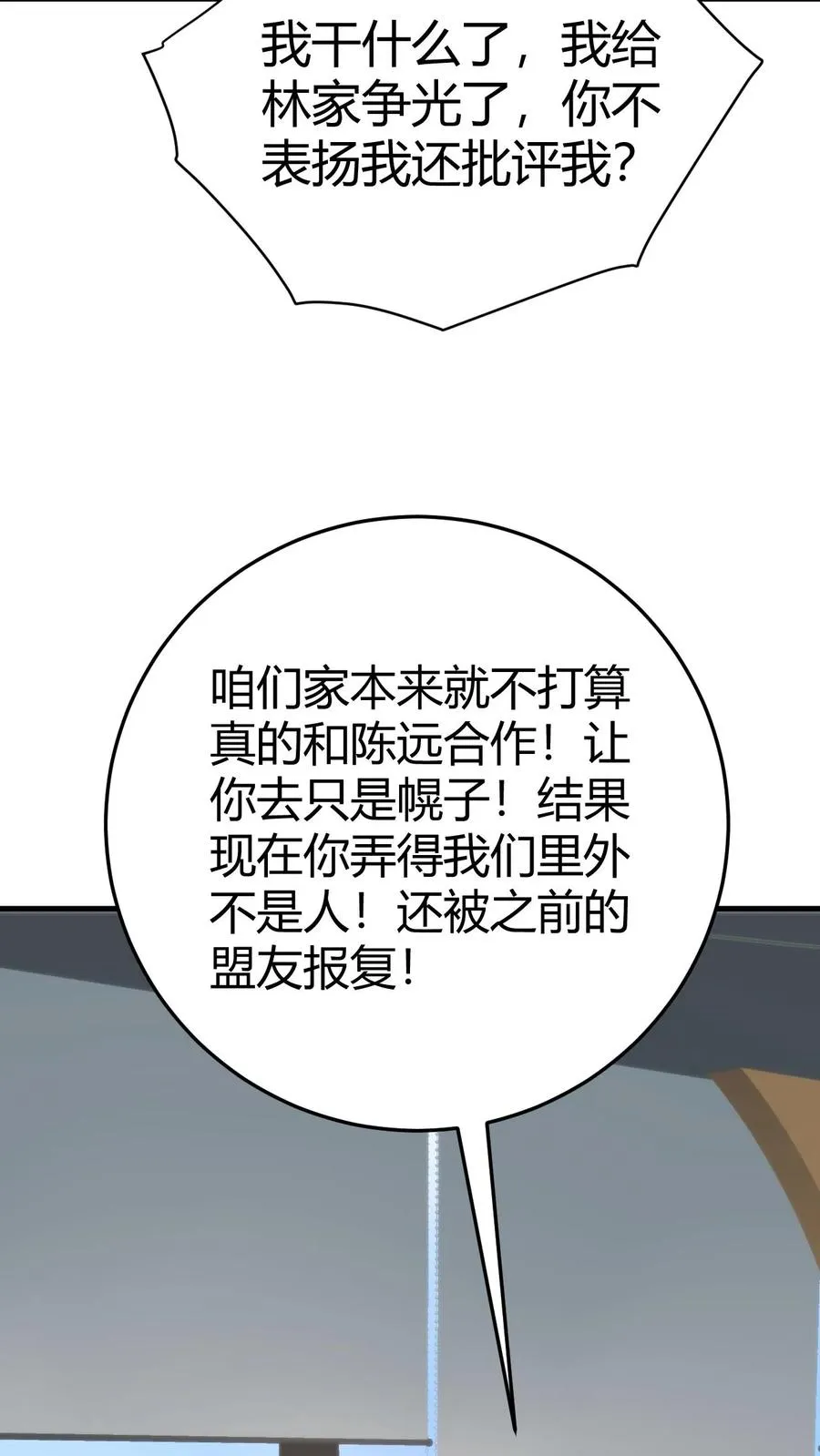 第224话 怎么是个扶桑娘们？29