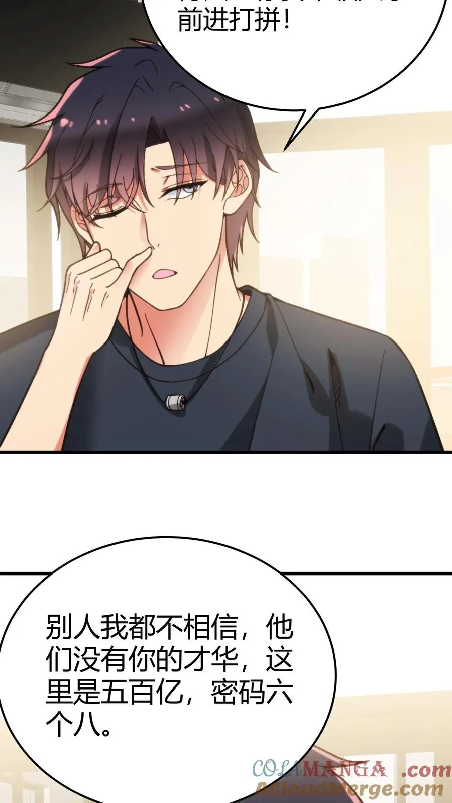 第218话 我愿拜为义父！！20