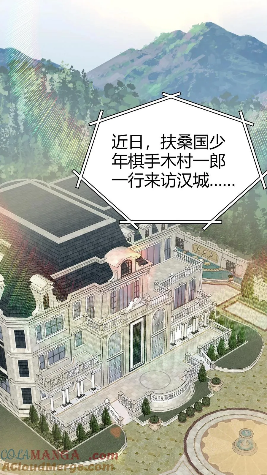 第225话 枭雄之相！12