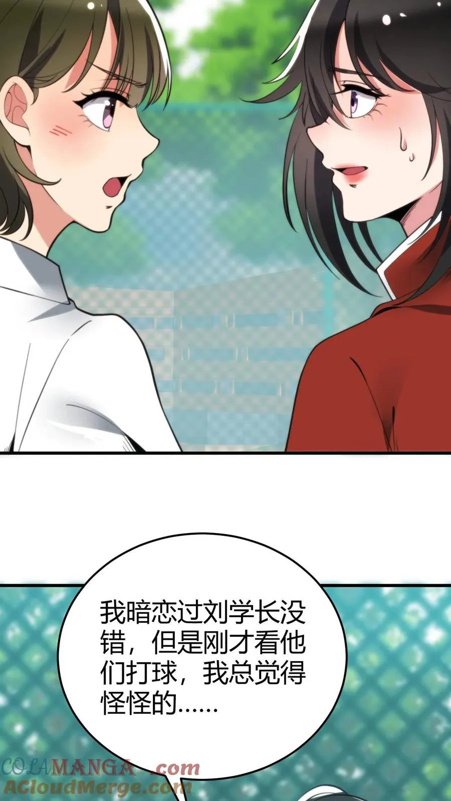 第234话 男性公敌16