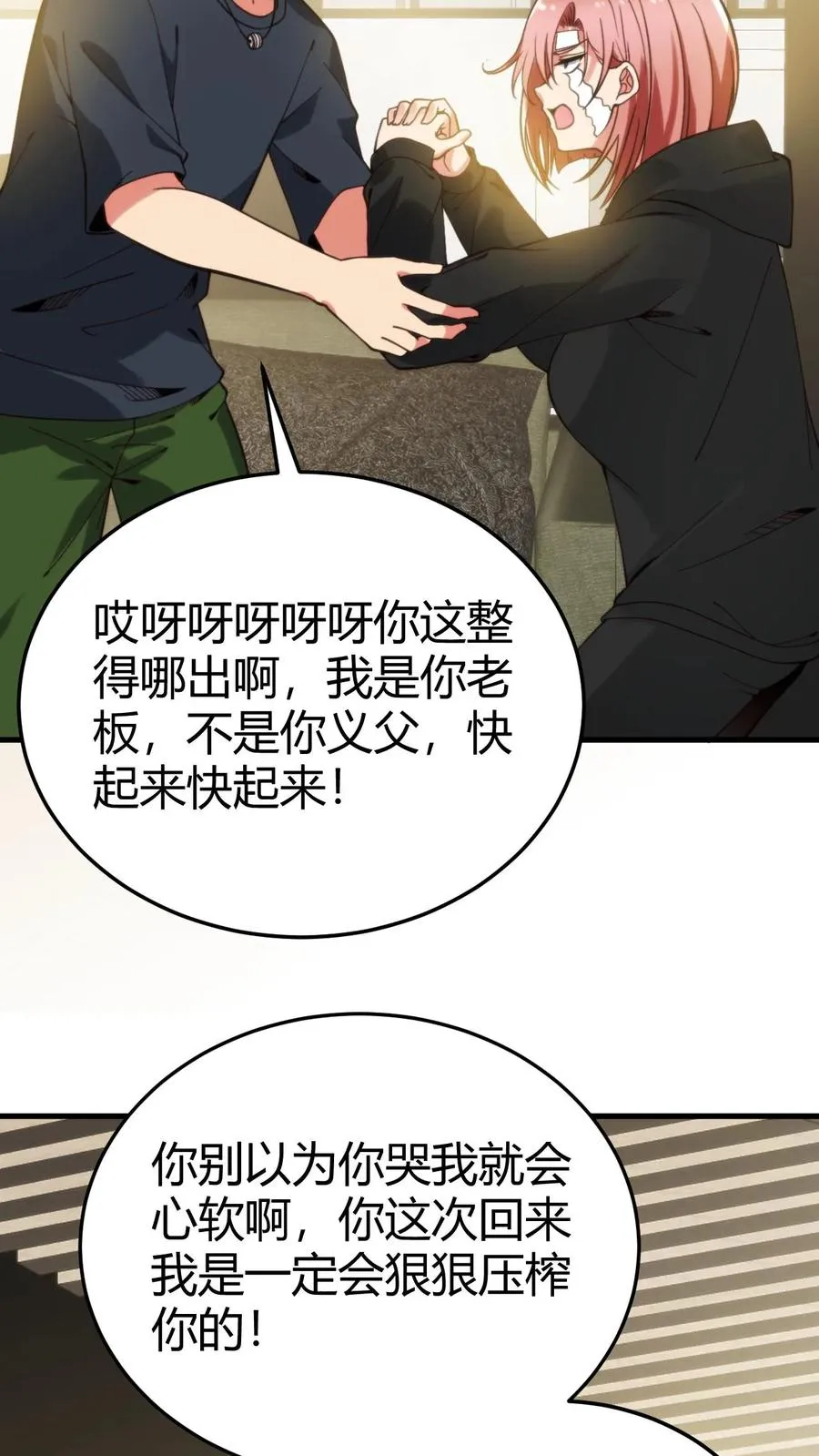 第218话 我愿拜为义父！！17