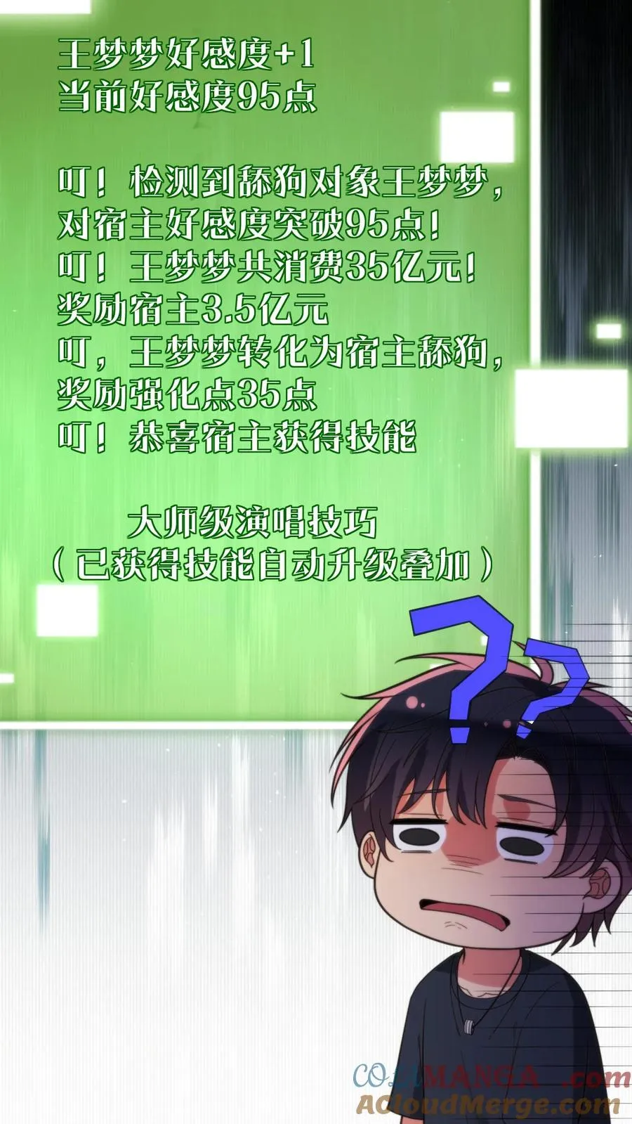 第236话 天方夜谭！！！4