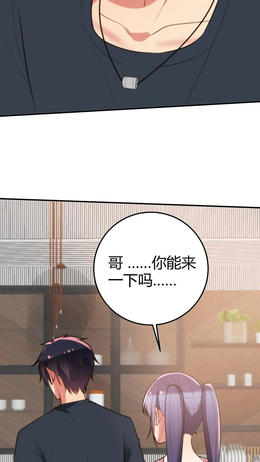 第222话 哥哥最疼你了！9