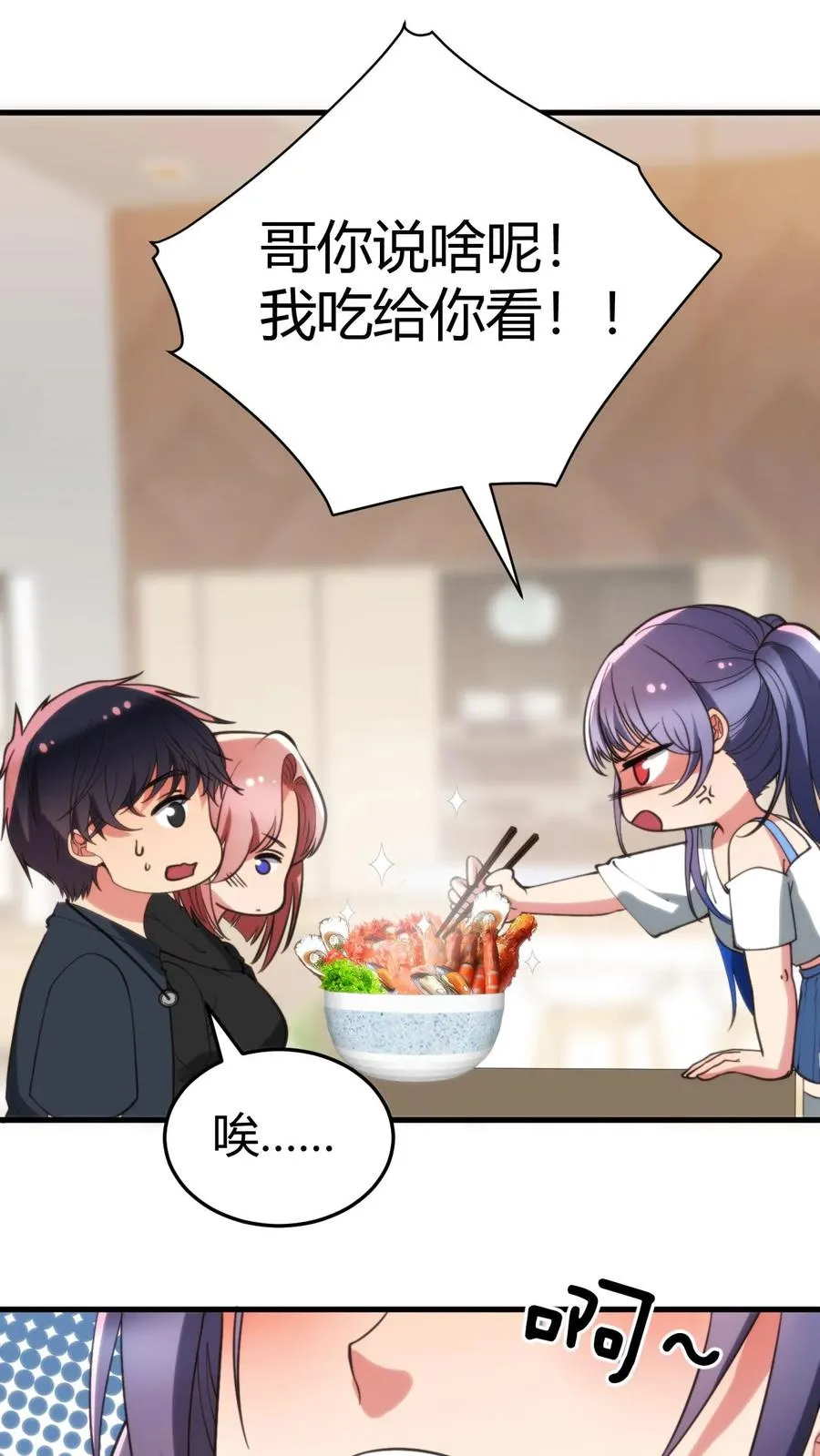 第220话 我的脸有救了！！！5