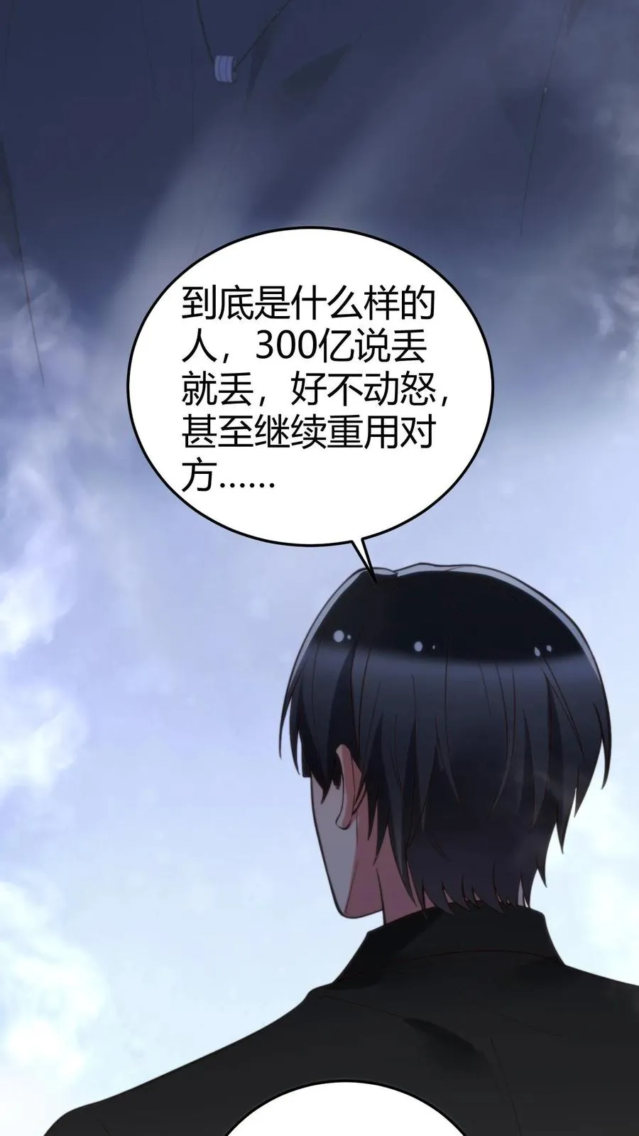 第236话 天方夜谭！！！21