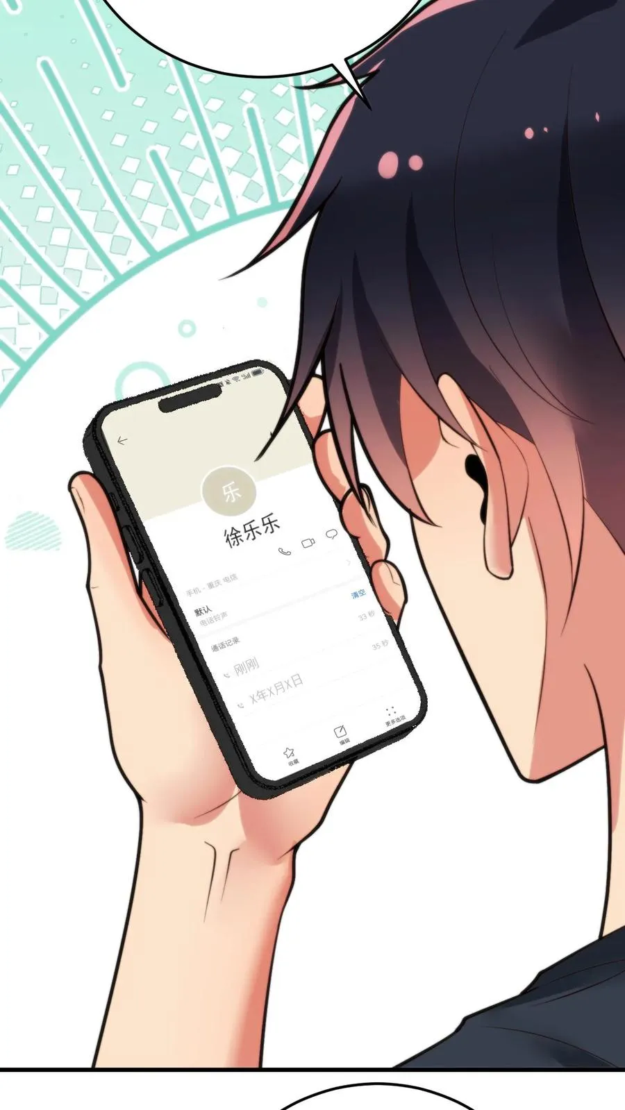 第235话 哥哥的胸膛好结实11
