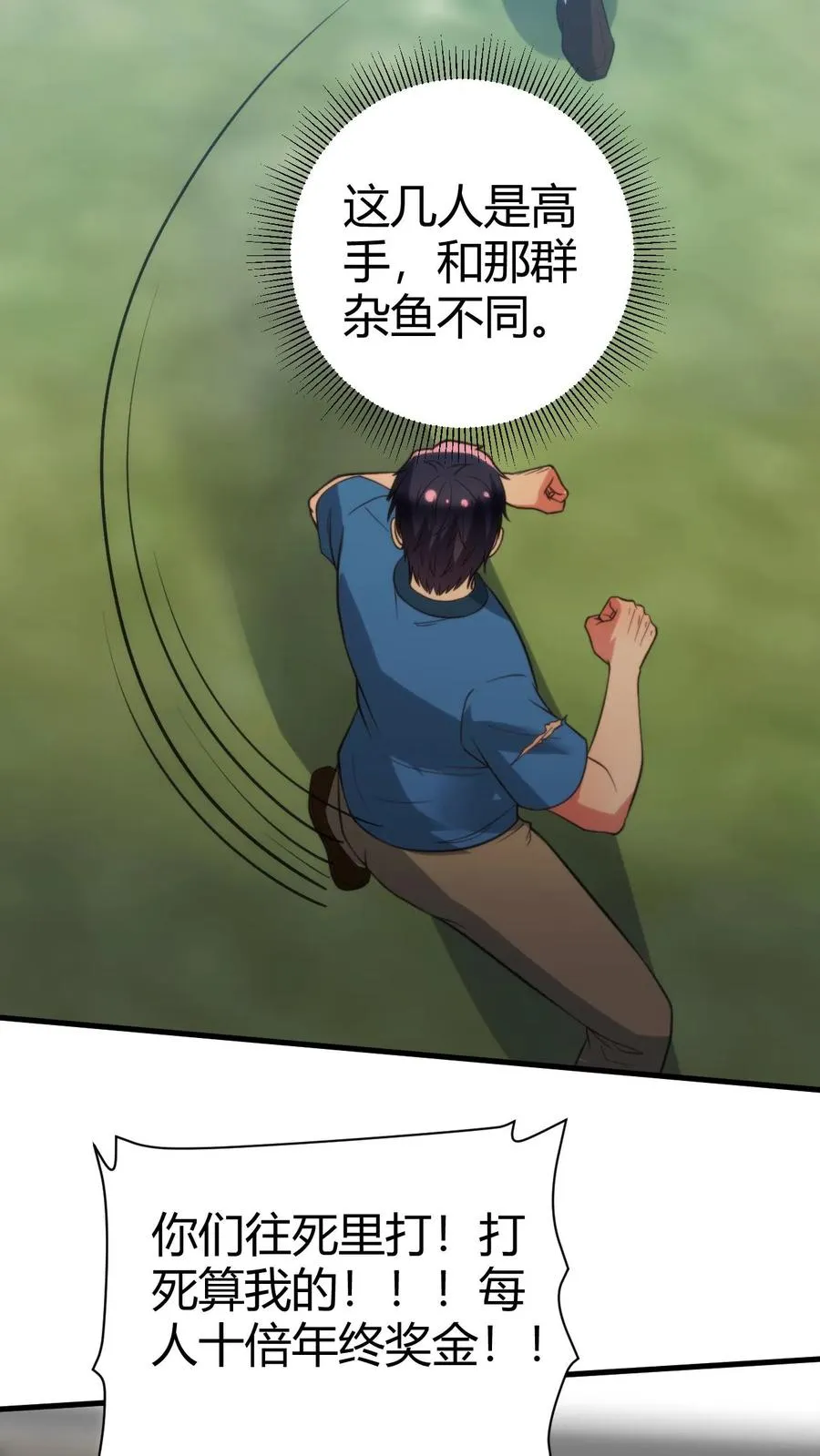 第240话 闪电五连鞭！！！25