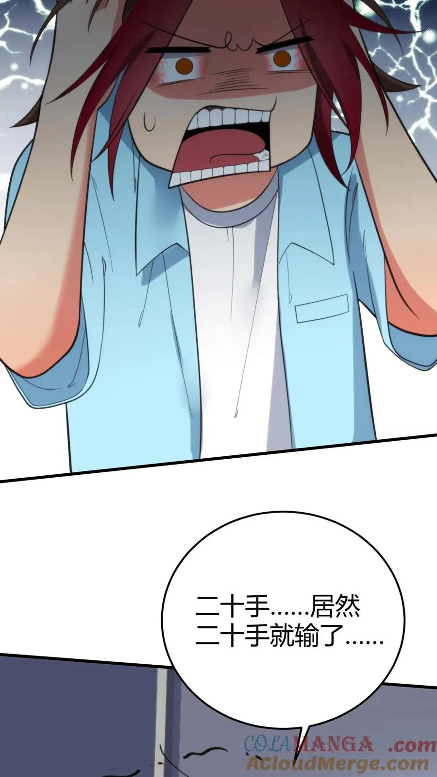 第211话 扶桑天才棋手12