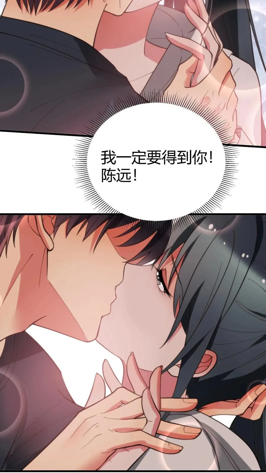 第221话 你尝尝老夫的厉害！11