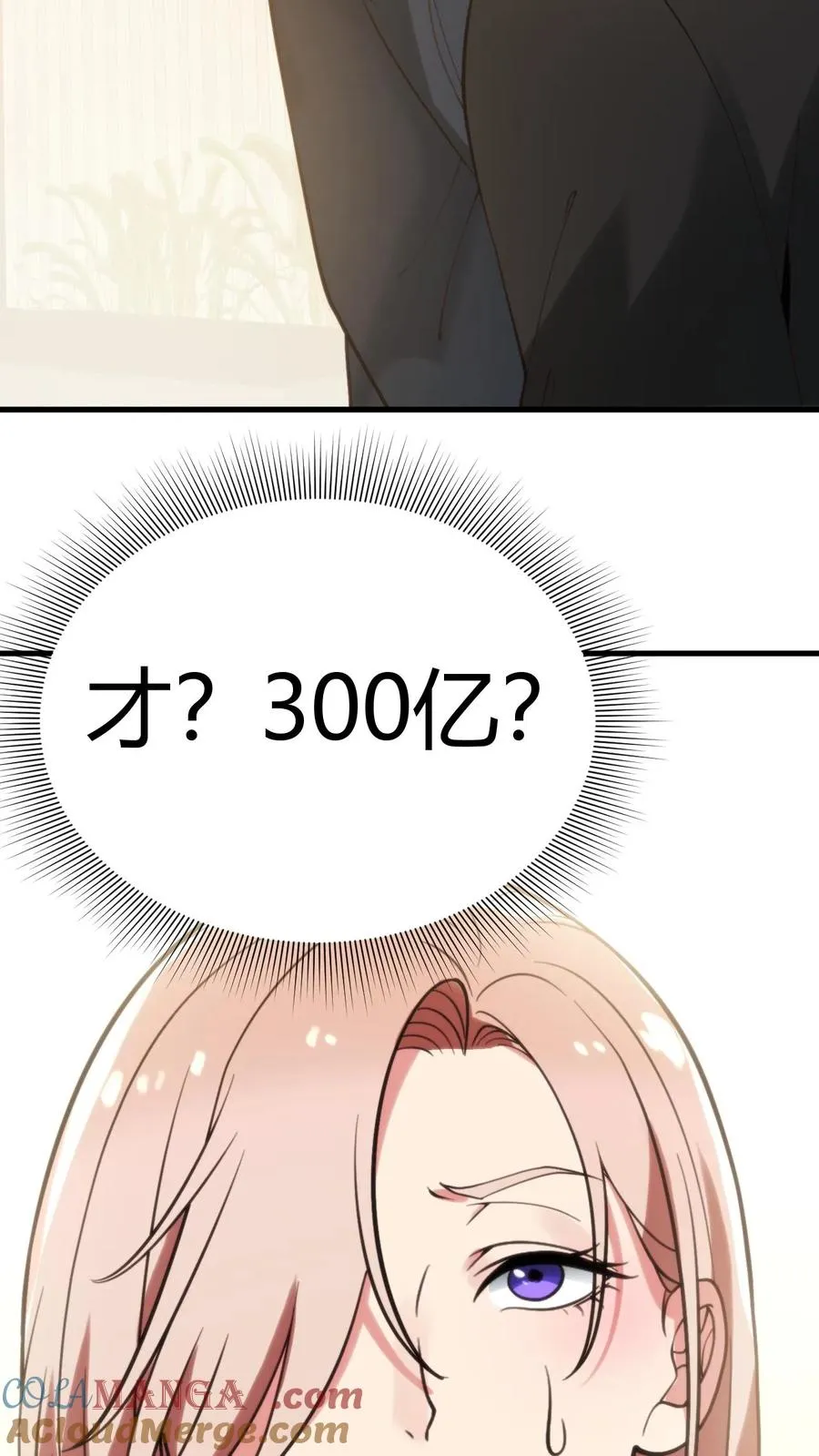 第218话 我愿拜为义父！！6