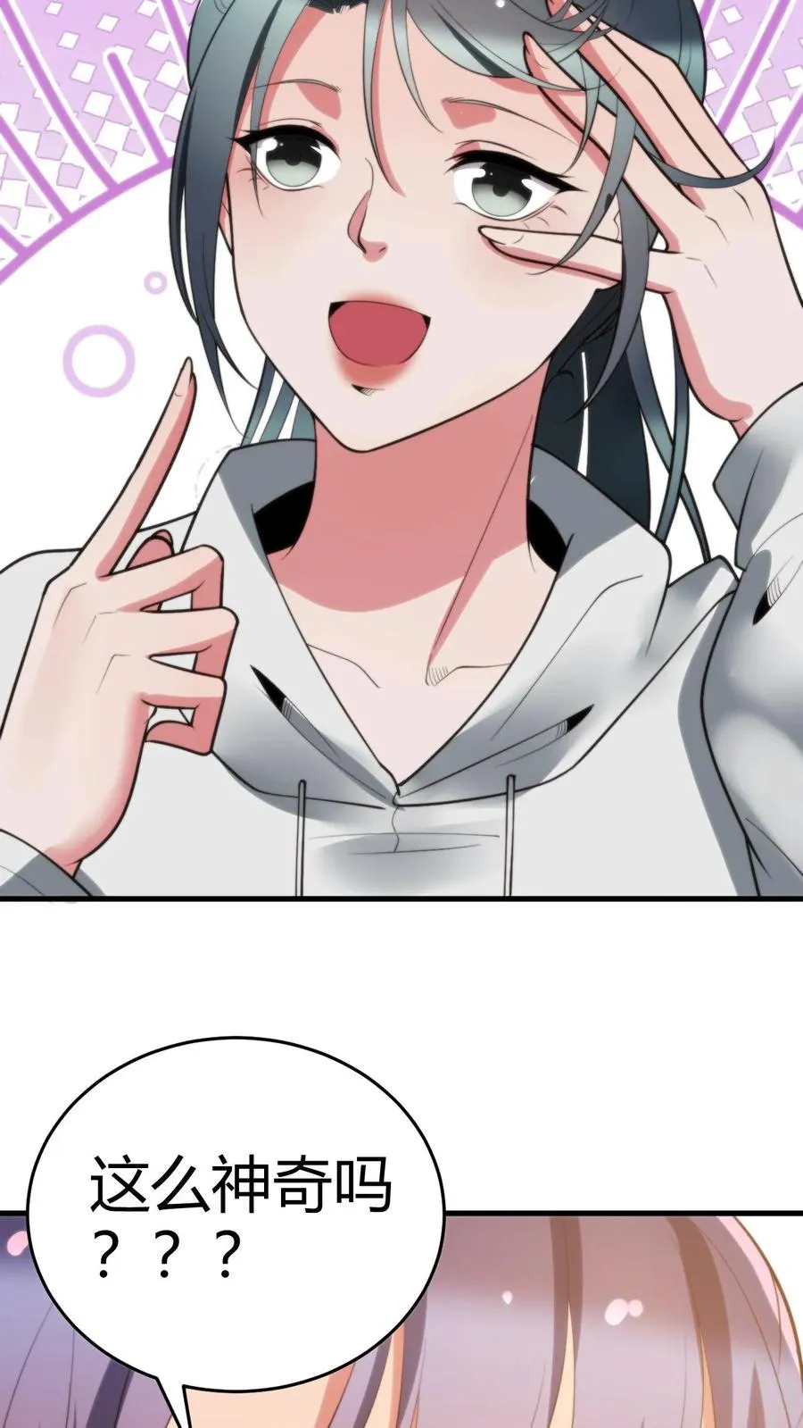 第216话 化腐朽为神奇13