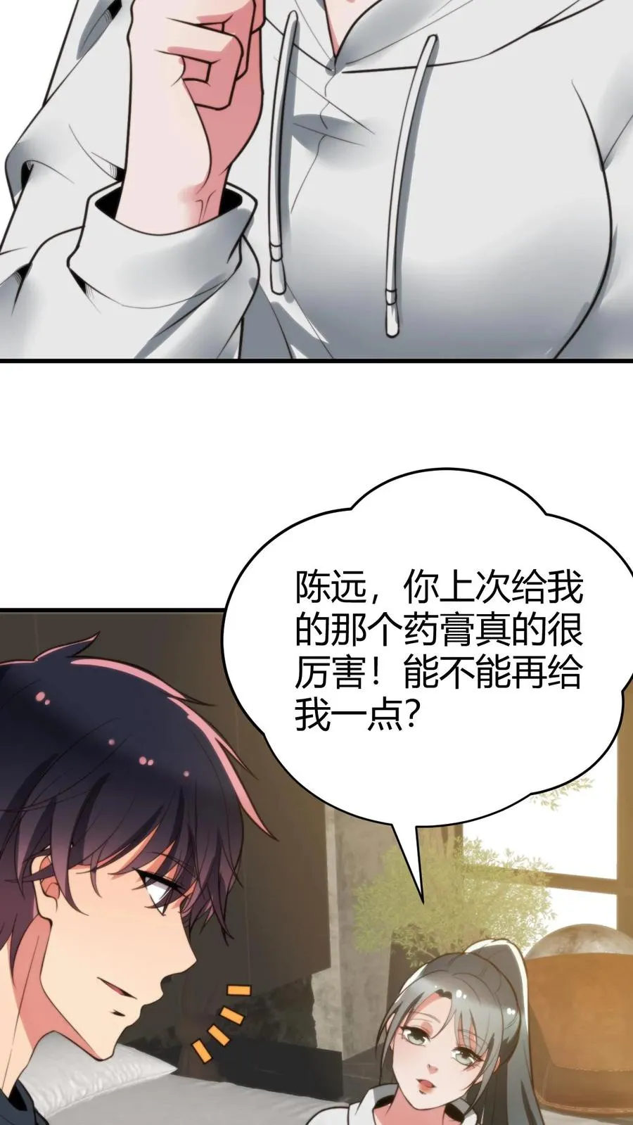 第216话 化腐朽为神奇21