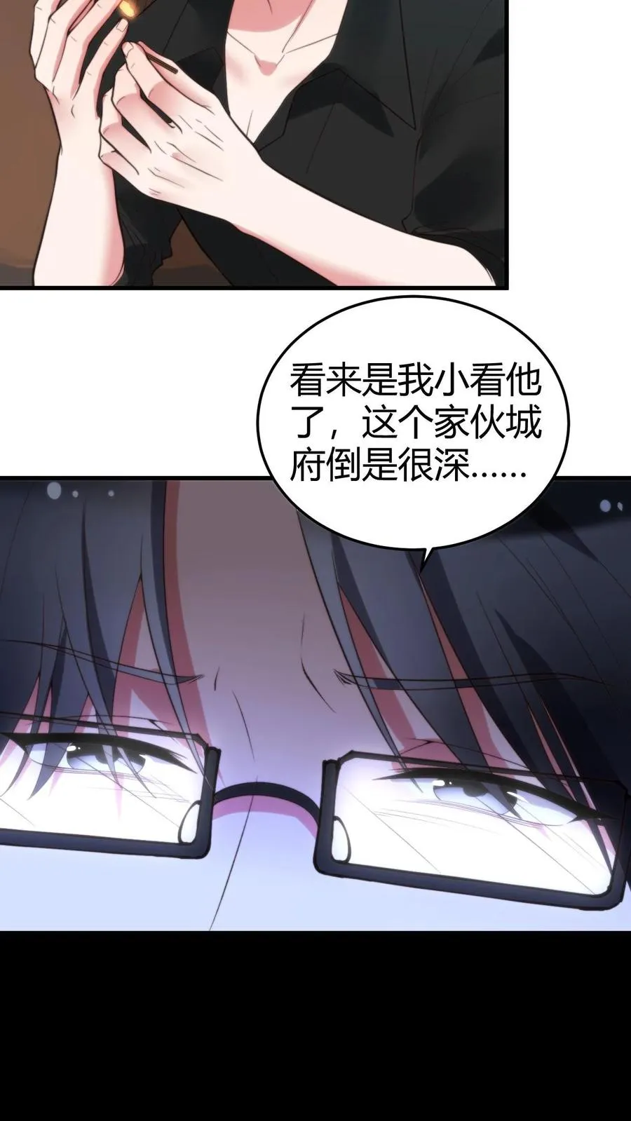 第236话 天方夜谭！！！19
