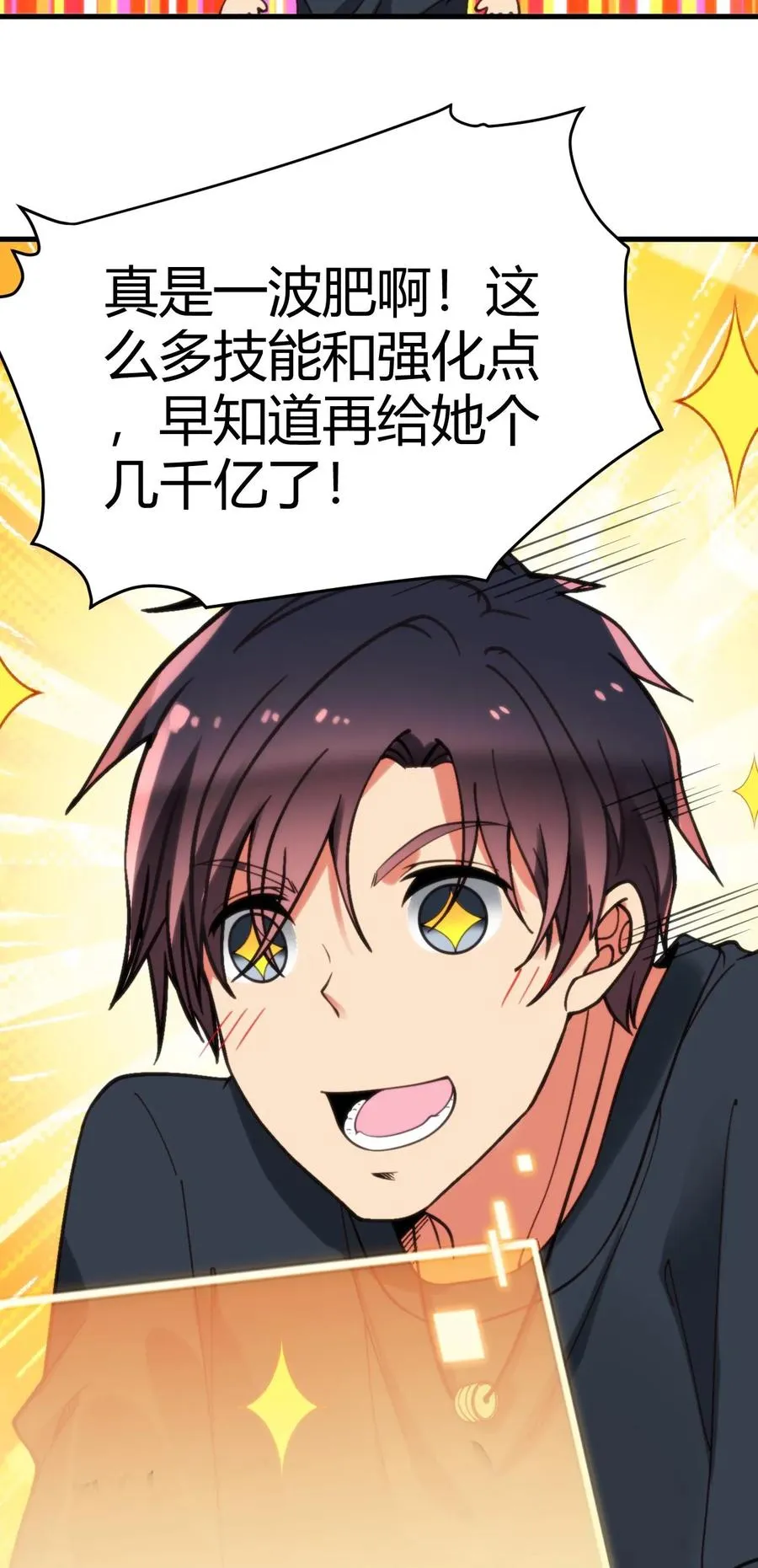 第218话 我愿拜为义父！！27