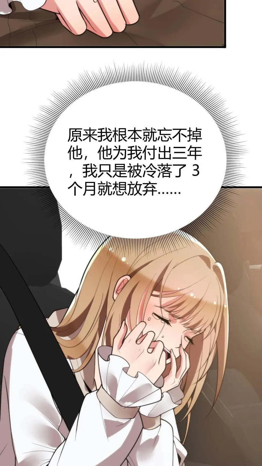 第233话 失去的爱情！21