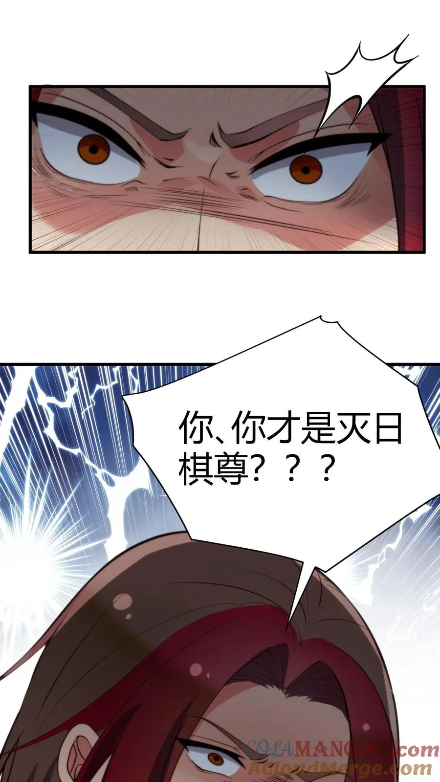 第230话 小菜鸟什么意思？20