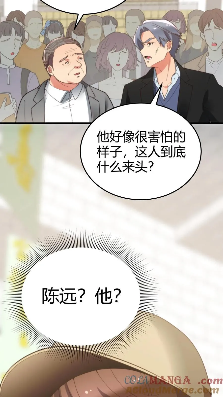 第230话 小菜鸟什么意思？26