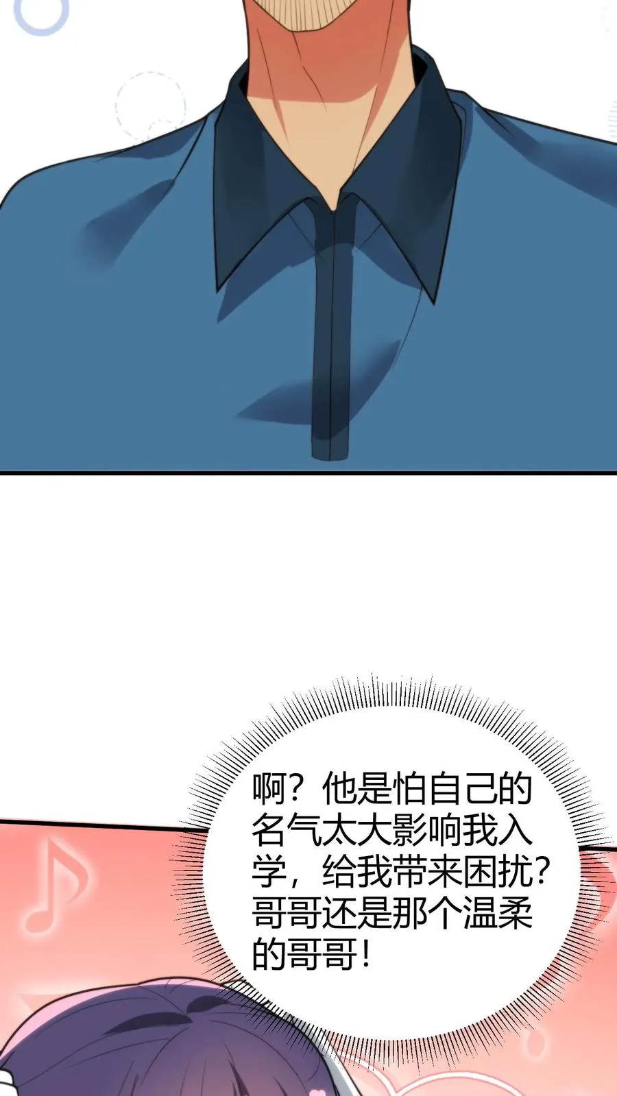 第237话 庸脂俗粉7