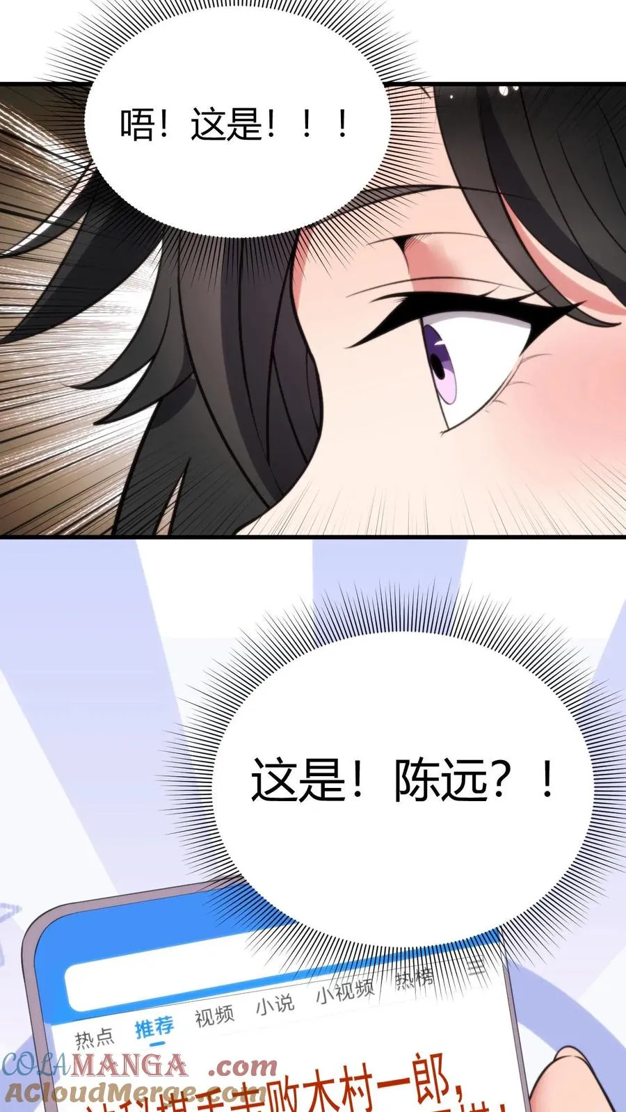第234话 男性公敌24