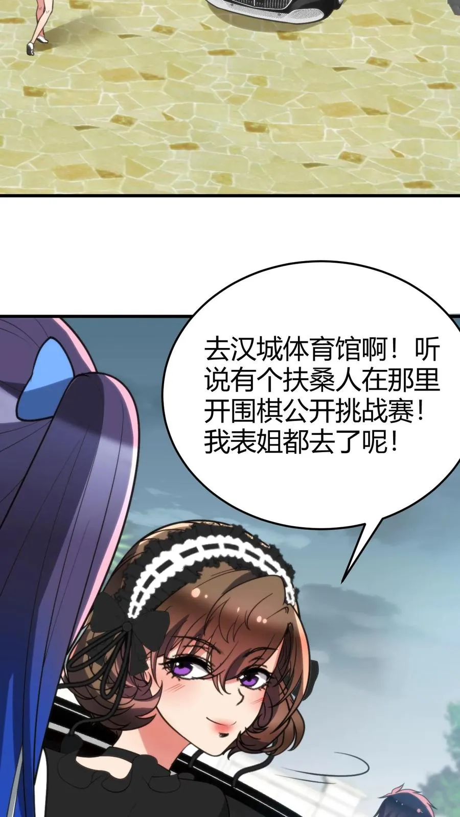 第226话 哼！花心大萝卜！9