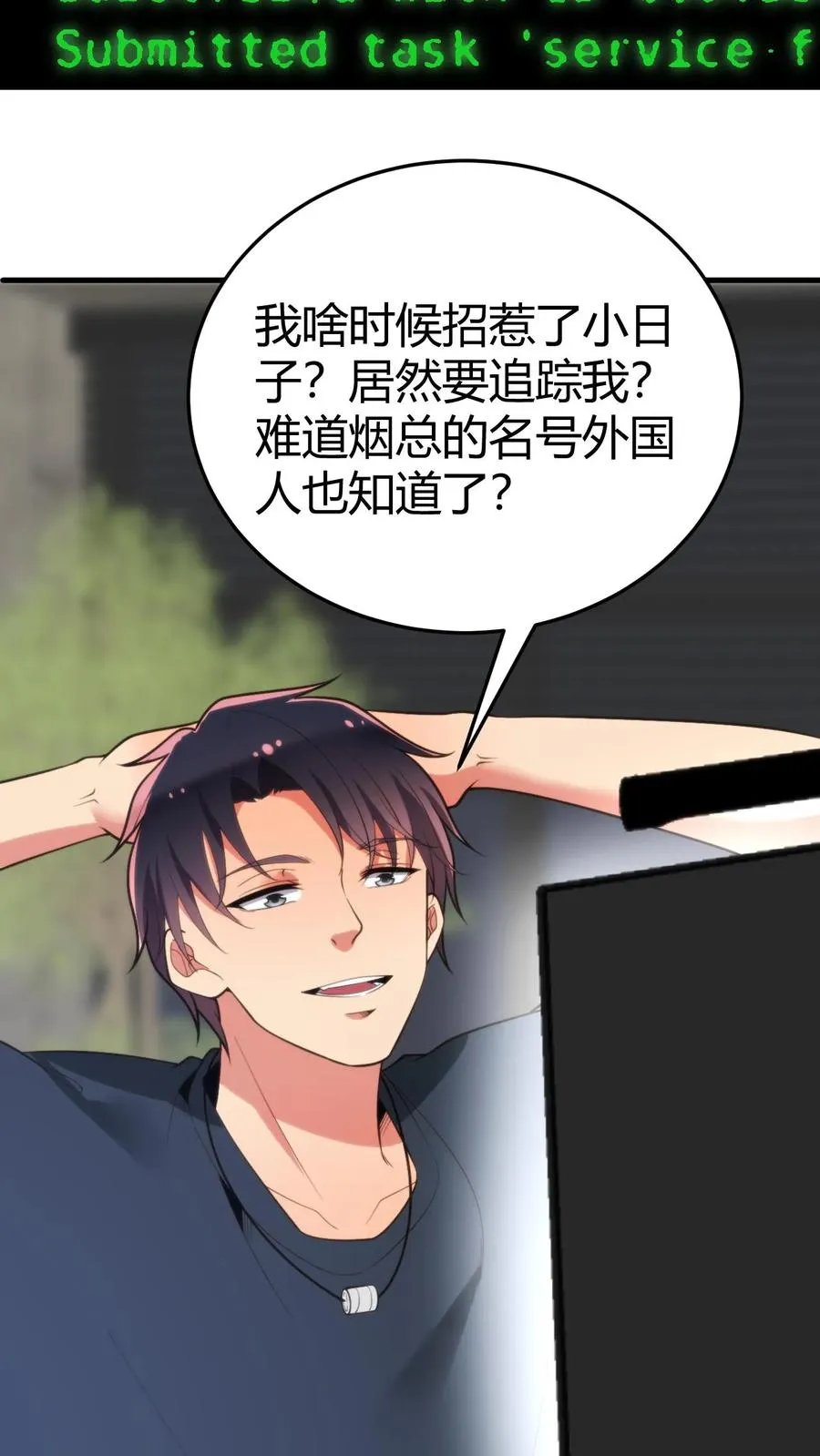 第224话 怎么是个扶桑娘们？7