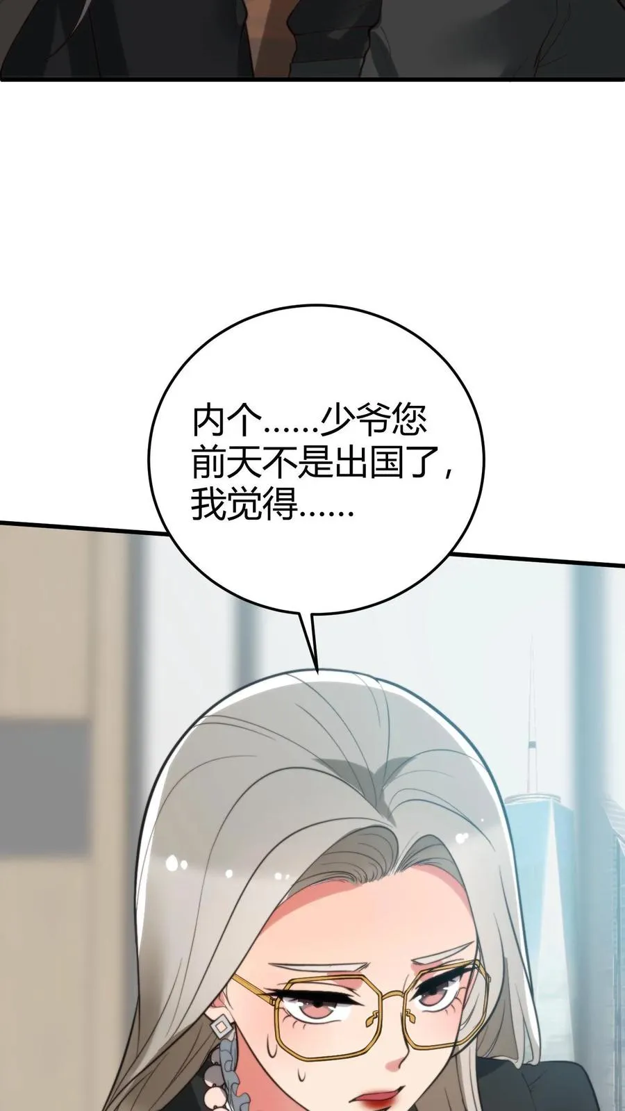 第236话 天方夜谭！！！23