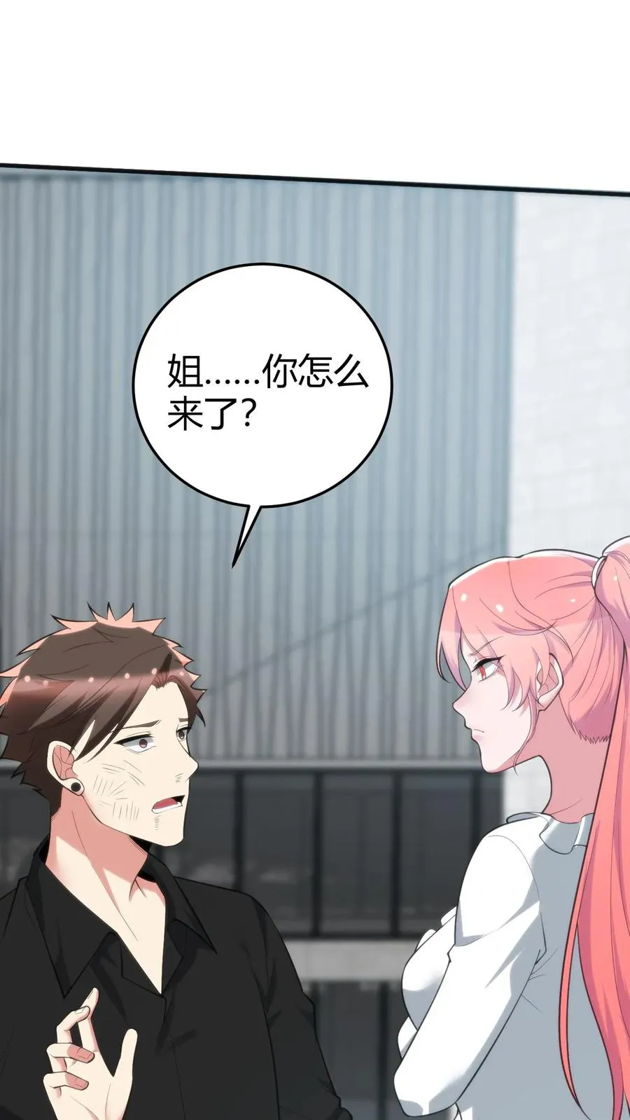 第239话 无知的蠢货！11