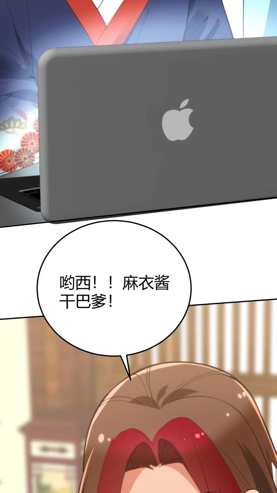 第223话 上房揭瓦15