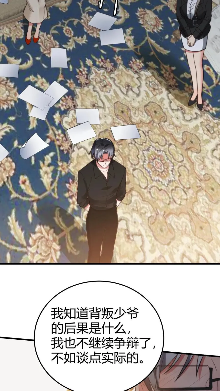 第213话 铁一般的事实！17
