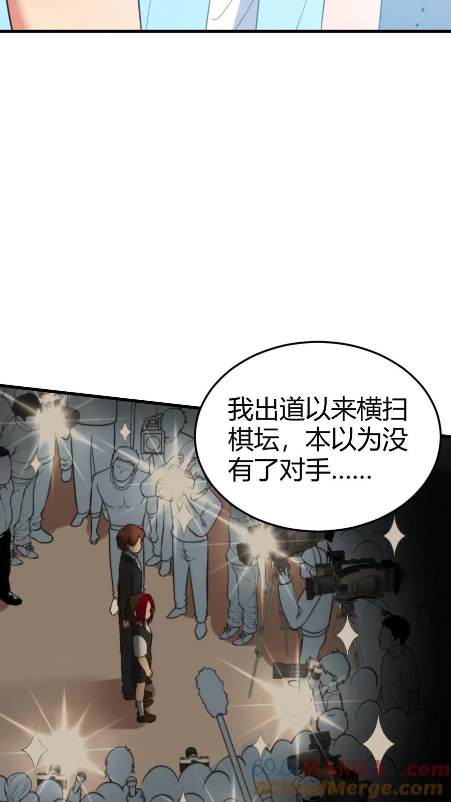第211话 扶桑天才棋手14