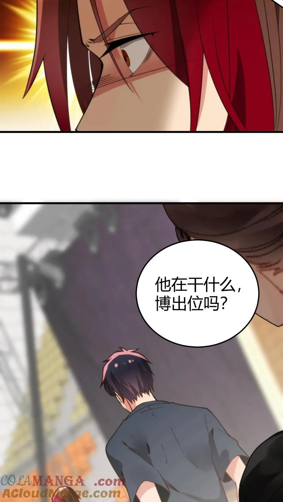 第230话 小菜鸟什么意思？14