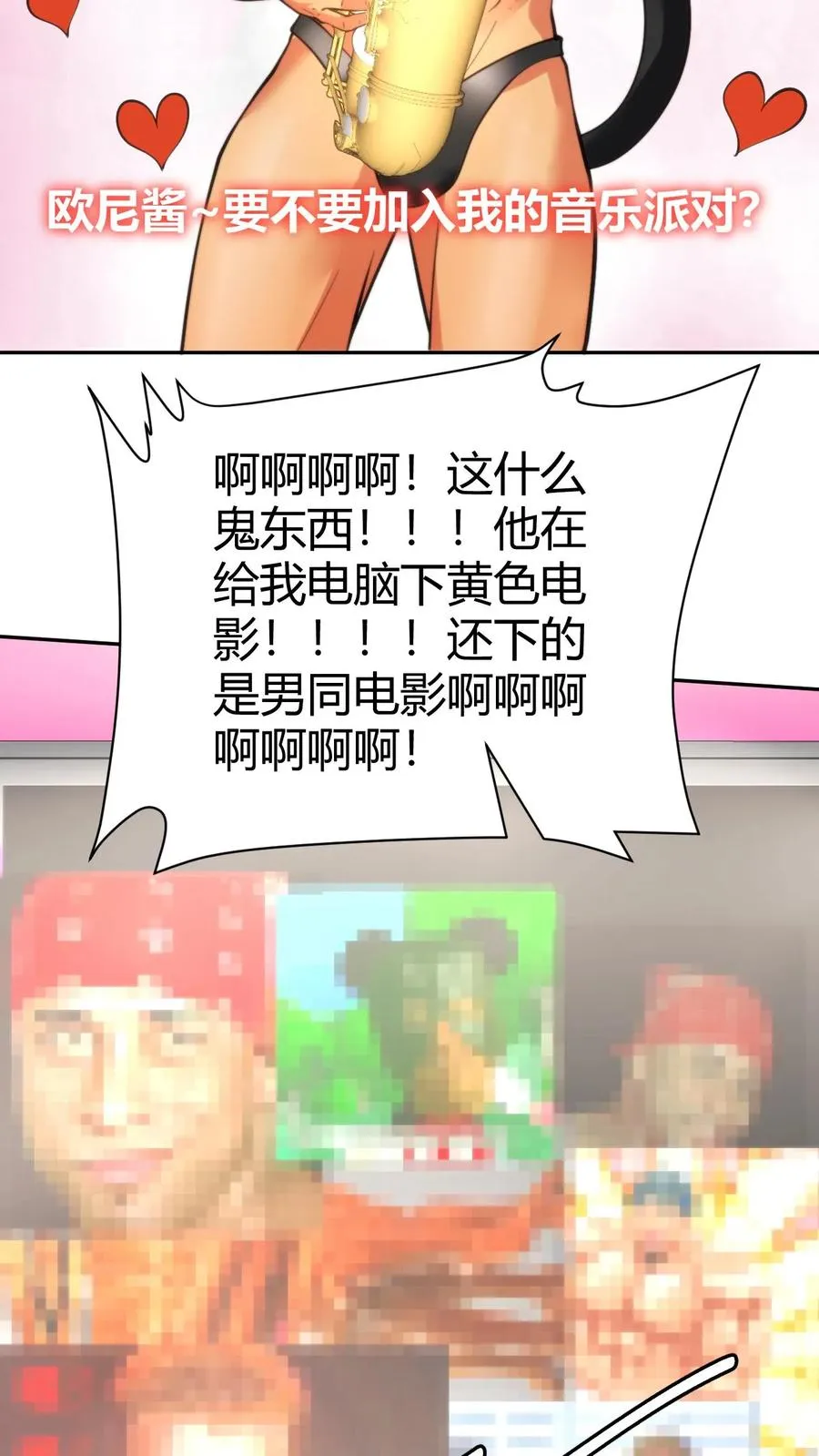 第223话 上房揭瓦25