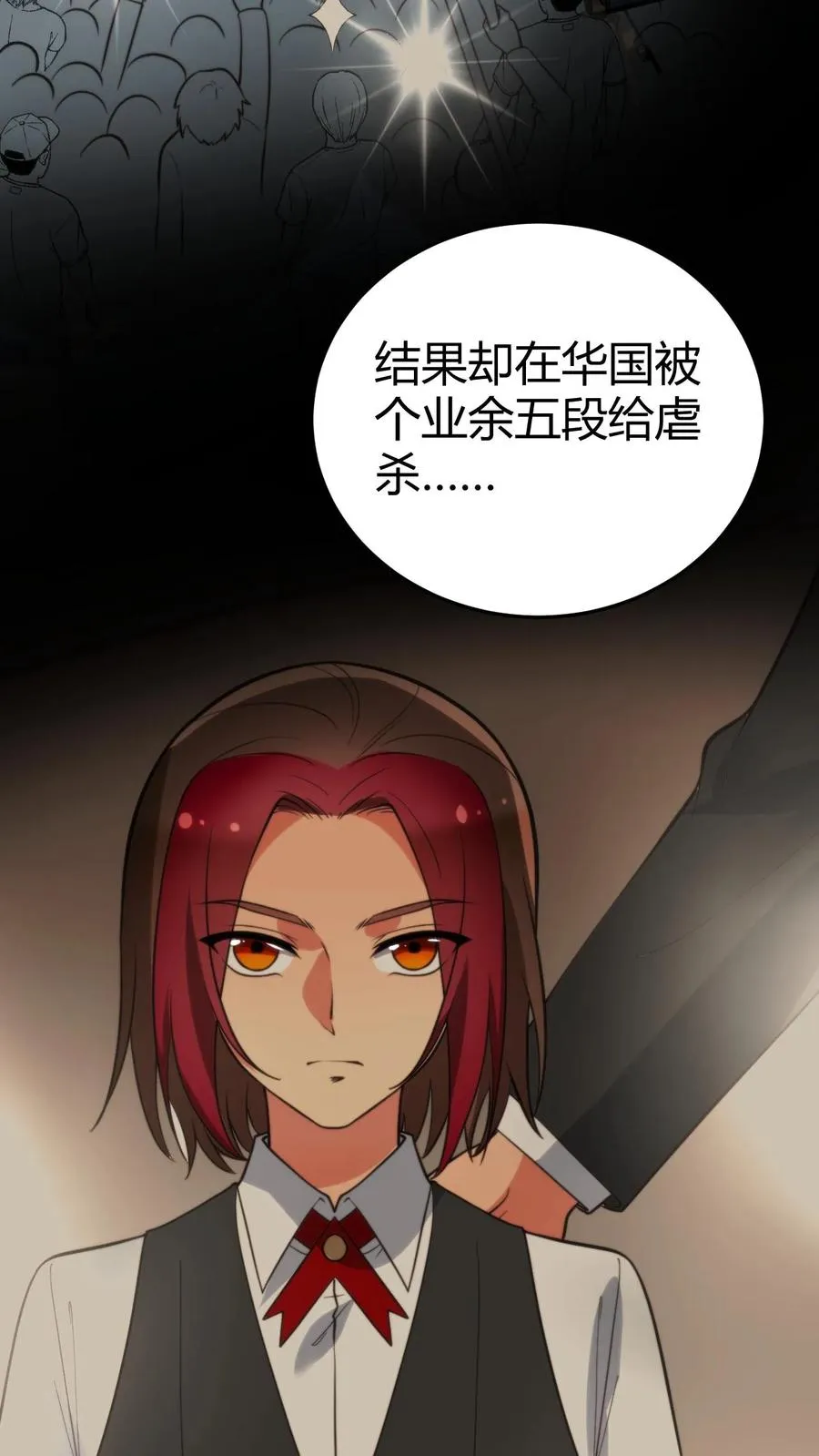 第211话 扶桑天才棋手15
