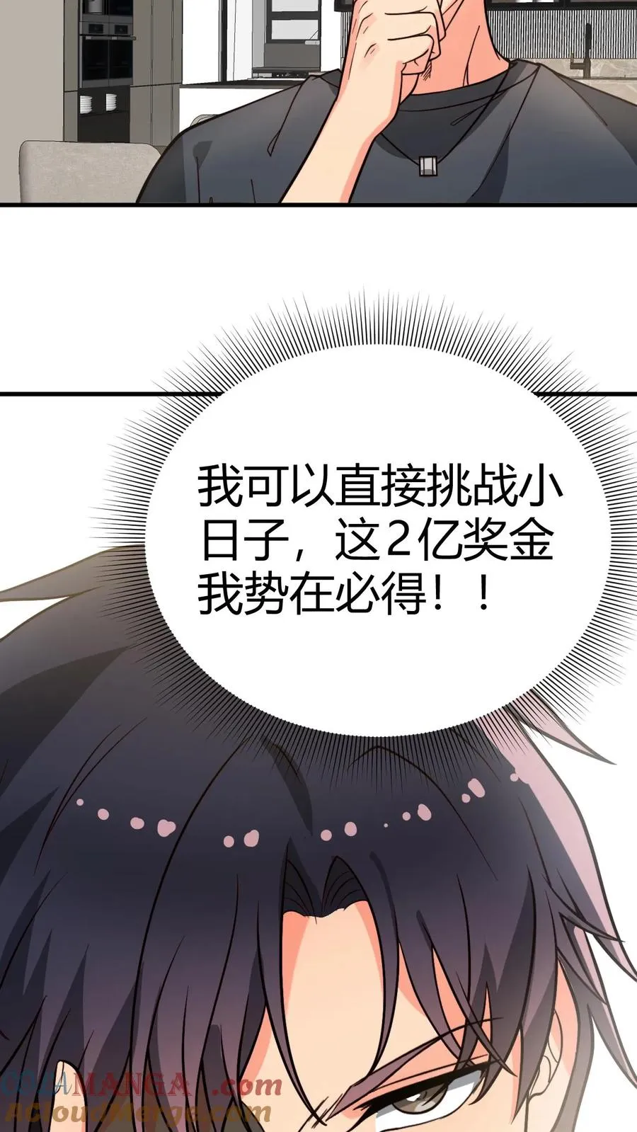第225话 枭雄之相！16