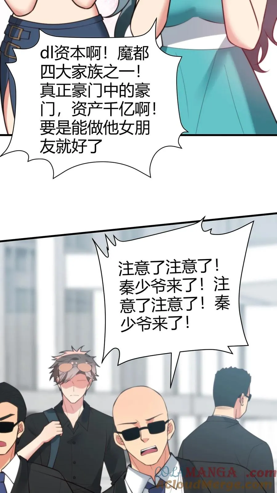 第237话 庸脂俗粉18