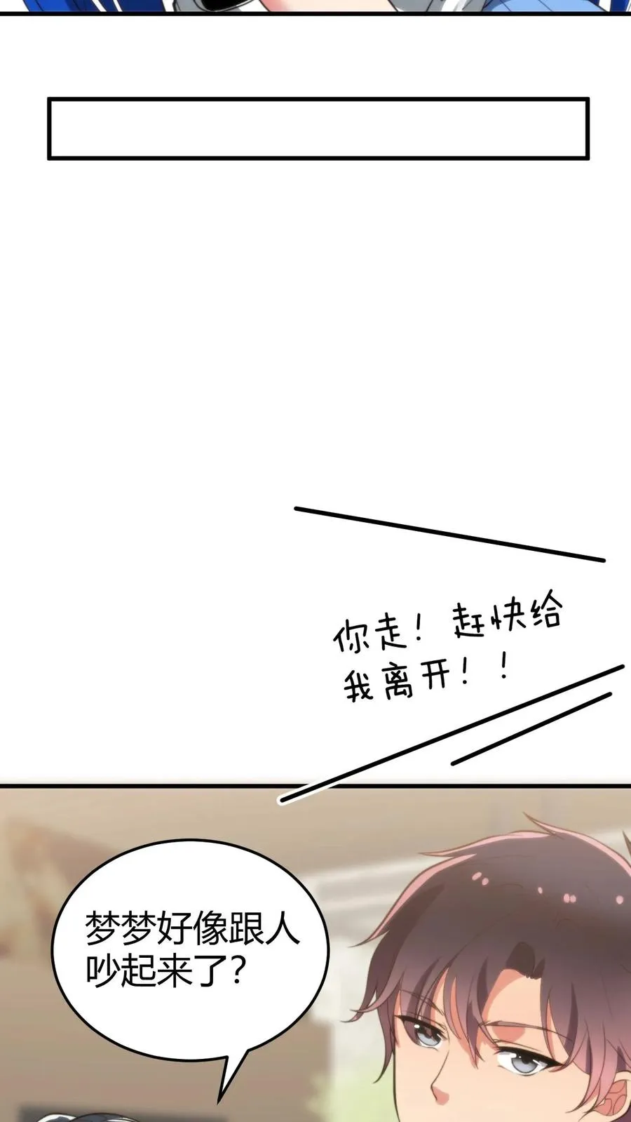 第217话 终究是痴心妄想9