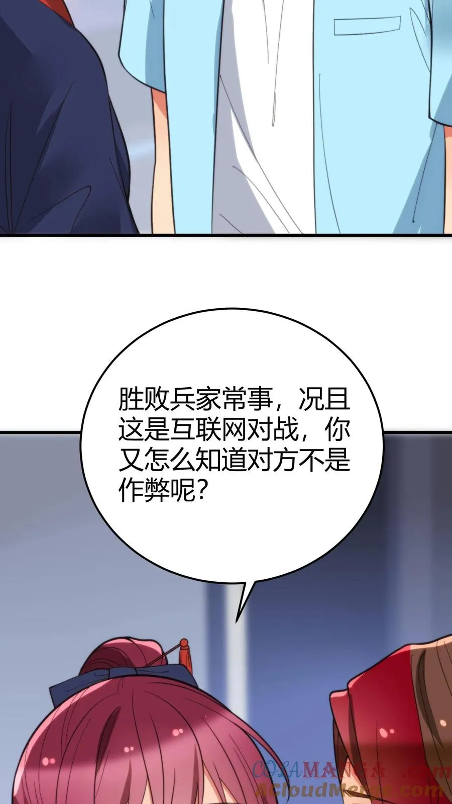 第211话 扶桑天才棋手28