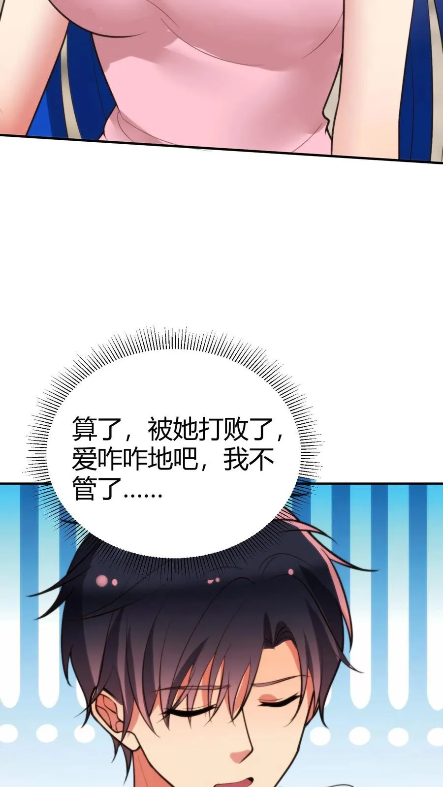第222话 哥哥最疼你了！27