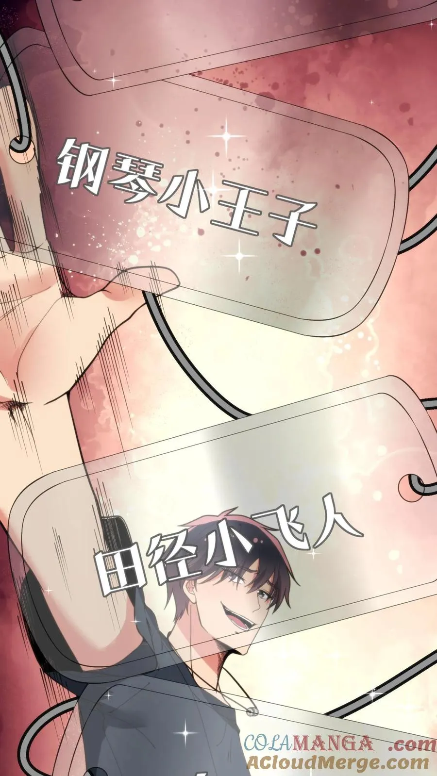 第234话 男性公敌6