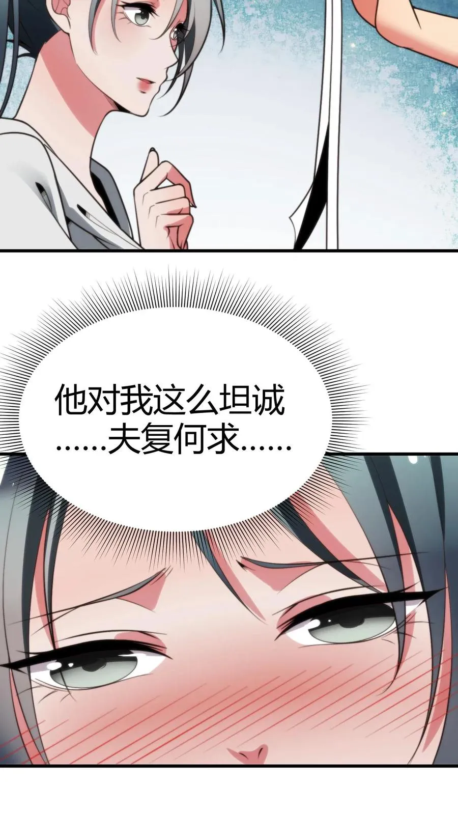 第216话 化腐朽为神奇27